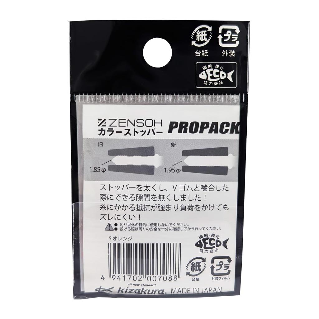 Kizakura 00708 Zenso Color Stopper Pro Pack 30 шт. S Оранжевый