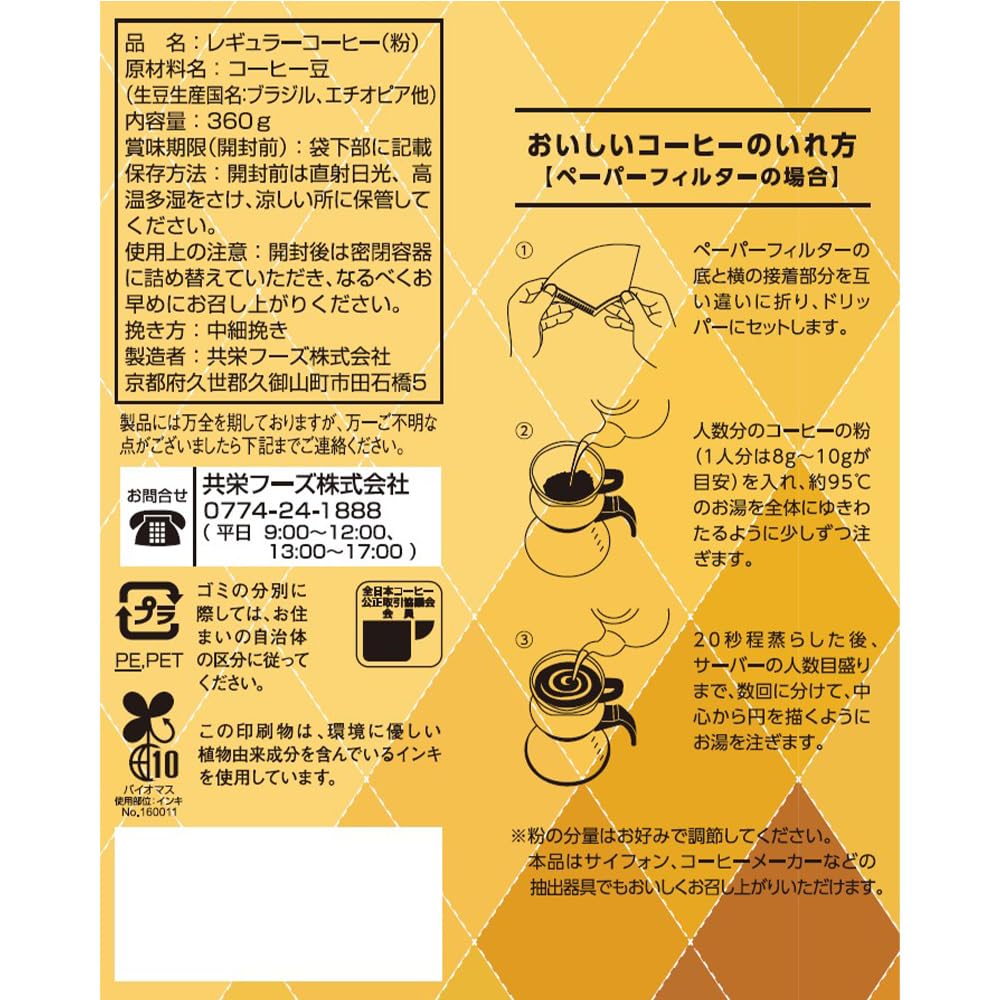 Кофейня Kyoei Seicha с длинными очередями Профессиональная спецификация для кофейни, специальная смесь 360 г x 12 шт.