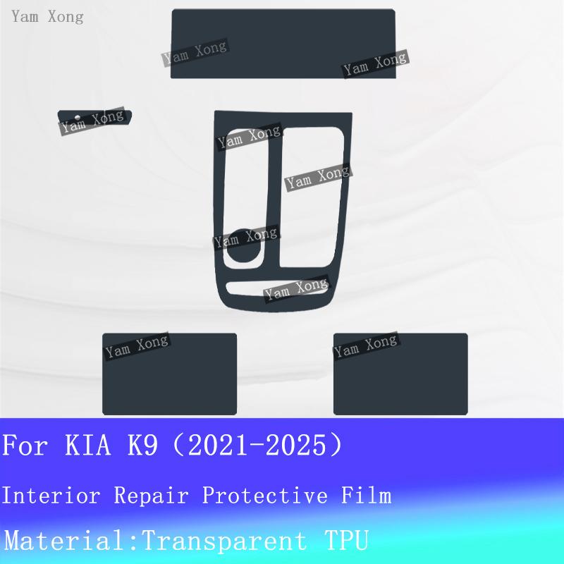 Car Anti-scratch Repair Sticker For KIA K9 (-2025) Interior Center Console Transparent TPU Protective Film Accessories