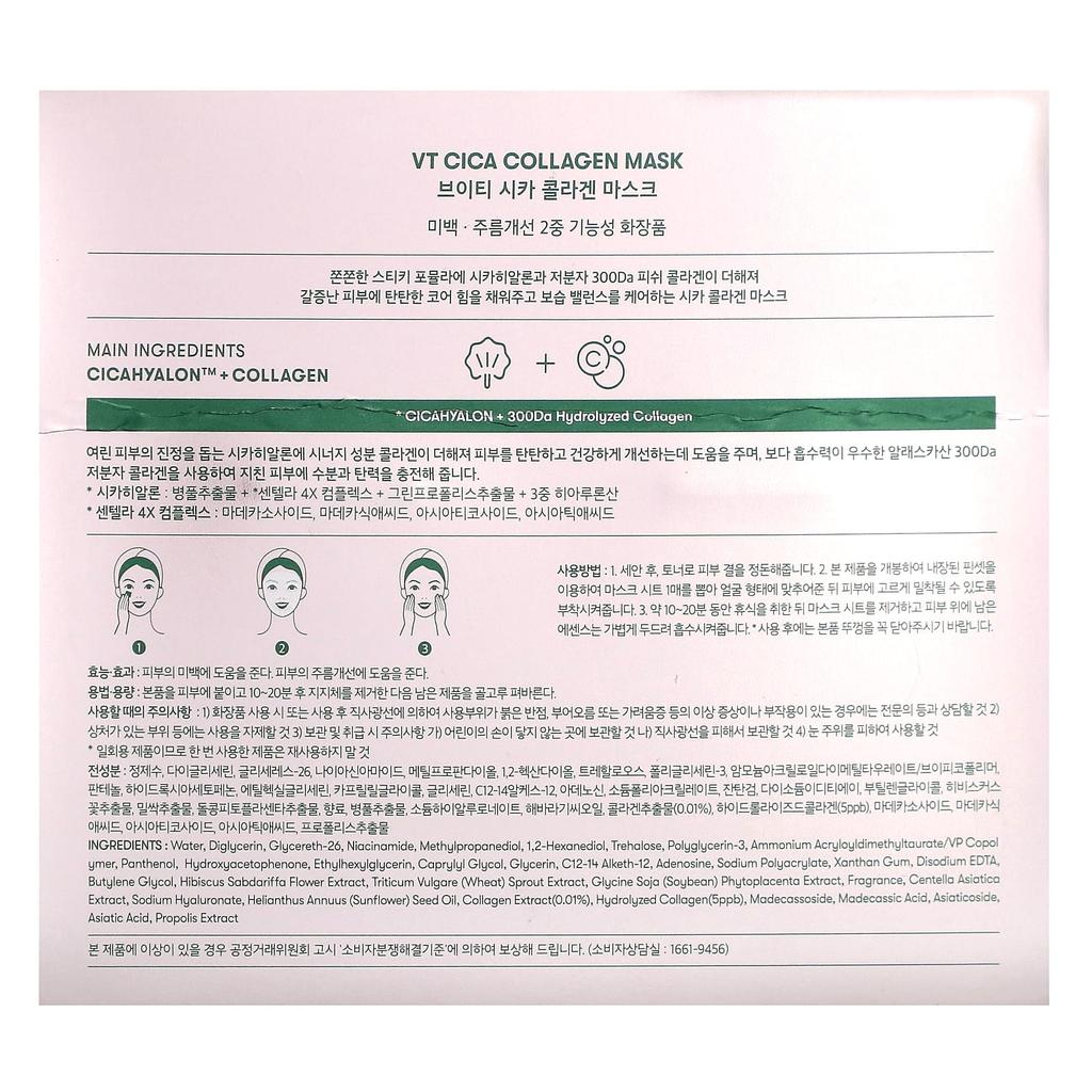 Cica Collagen Beauty Mask, 30 Sheets, 320G