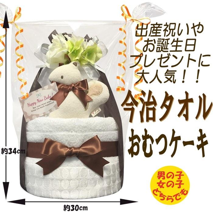 [KanonBabys] Diaper Cake 2 Tier Size S Brown