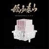 UGAMING Розовый Taishan Магнитный Двойной Свет Бесшумный Клавиатурный Переключатель для Маджонга
