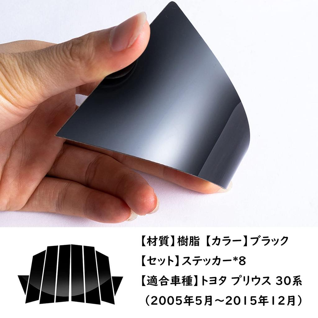 Fucaten 8-Piece Pillar Garnish Set for Toyota Prius 30 Series (May 2005 - December 2015) - Side Visor Protectors (Piano Black)