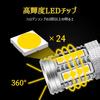 YOBIS Совместим с Серией Ранний Сверхяркий T16 3030SMD Задний ход 6500K Комплект Vellfire/Alphard (30 Модель) 24 светодиодные лампы, неполярные, белые, 2 штуки