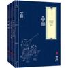 Собрание классических текстов по национальной истории Китая