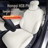 Всесезонная универсальная подушка на сиденье для Hongqi HS6 PHEV - 26 моделей