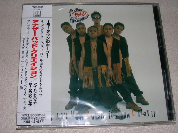 CD ANOTHER BAD CREATION - I Don't Wanna Be Grown Up POCT1037 Motown 1993 Япония Рэп и Хип-Хоп/R&B Б/у