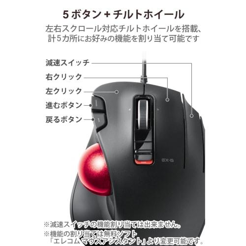 ELECOM USB Trackball Mouse 5 Buttons + Deceleration Switch + Tilt Function Wired Red Ball Standard Equipped Model Thumb Operation Type Black M-XT2URBK