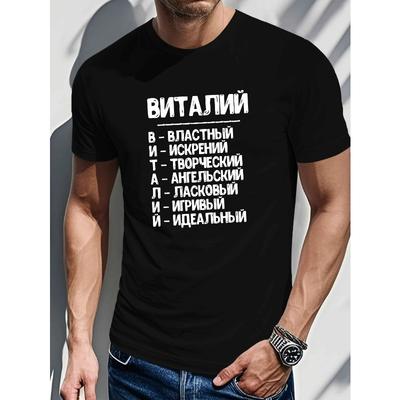 Европейские размеры Российская мужская футболка с коротким рукавом Летняя футболка Топ