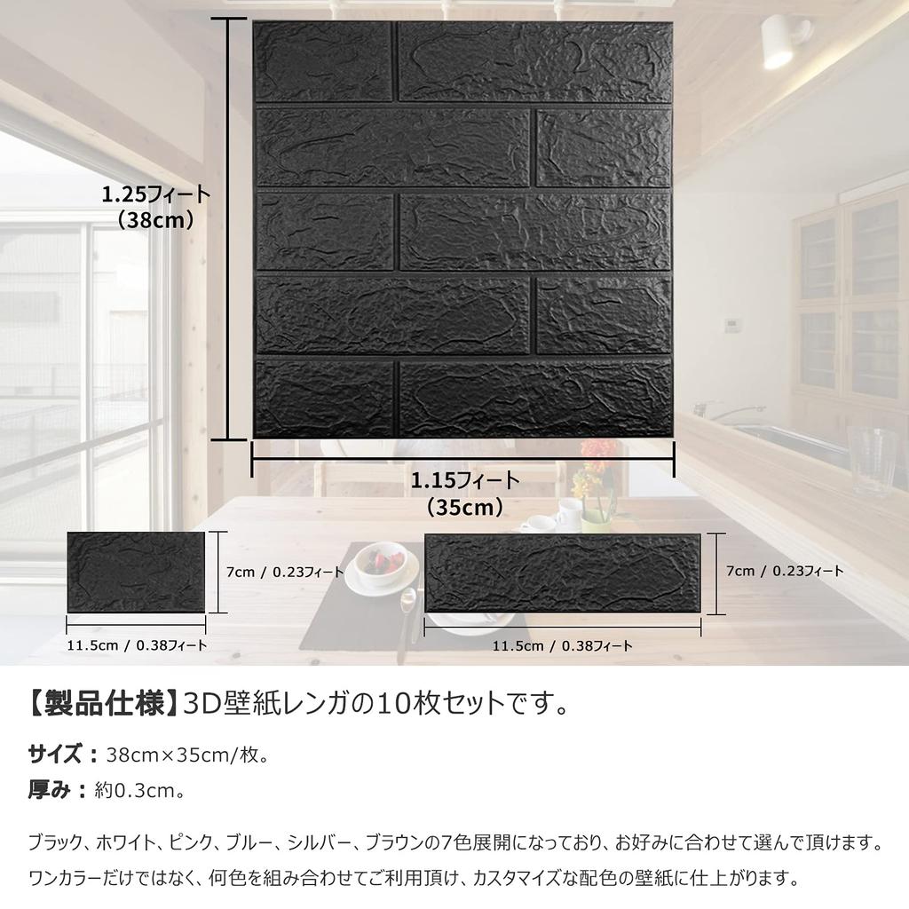 Sodeno 3D Set of Cushion Remake Wallpaper 3D Brick Easy To Easy Interior Wall Living Kitchen Wallpaper, 40, Sheet, Sheet, Renovation, Sticker, Look,