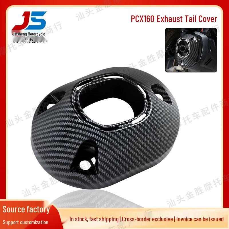 Хонда PCX160 (21-25) Защитная накладка на хвост выхлопной трубы мотоцикла