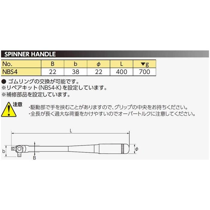 [Kyoto Machine Tool] Торцевой ключ Nepros NBS4, 12,7 мм (1/2") Привод, 400 мм, Серебристый
