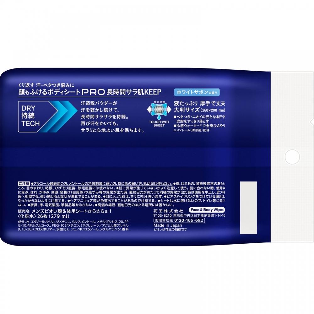 Men S Biore faceleSS Beauty Sheet Pro White Sabon Fragrance  26 SheetS  Kao