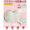 J.K.T Bra Laundry Net, Newest Design, Triple-Layer Protection, Suitable for Large Sizes, Drum-Load Washers, Bra Protection, Durable, Dryer-Safe, with
