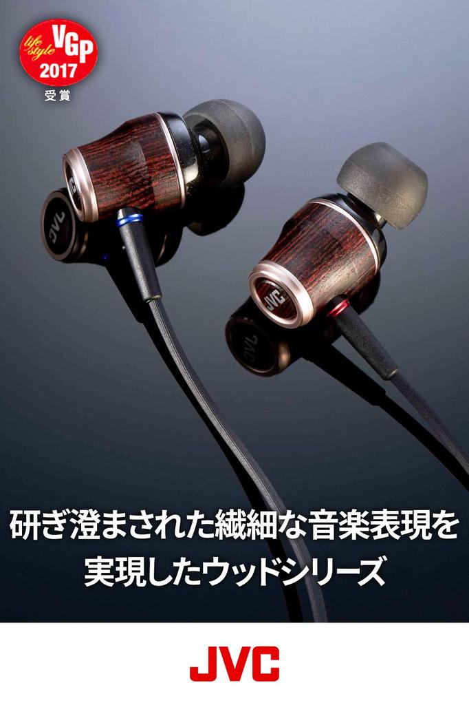 JVC Kenwood Канальные наушники JVC WOOD Series, совместимые с источником звука высокого разрешения HA-FW03 CLASS-S HA-FW03