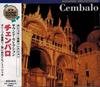 CD  - Sound Selection Клавесин  ACCD3010 APOLLON 2000 Япония ОбиНью-эйдж и Легкая музыка Б/у