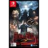 NINTENDO SWITCH THE HOUSE OF THE DEAD 2 Ремейк Япония НОВЫЙ