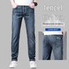 Men's High-Waisted Ultra-Thin Tencel Straight-Leg Jeans - Soft, Elastic, Comfortable, Loose Fit.