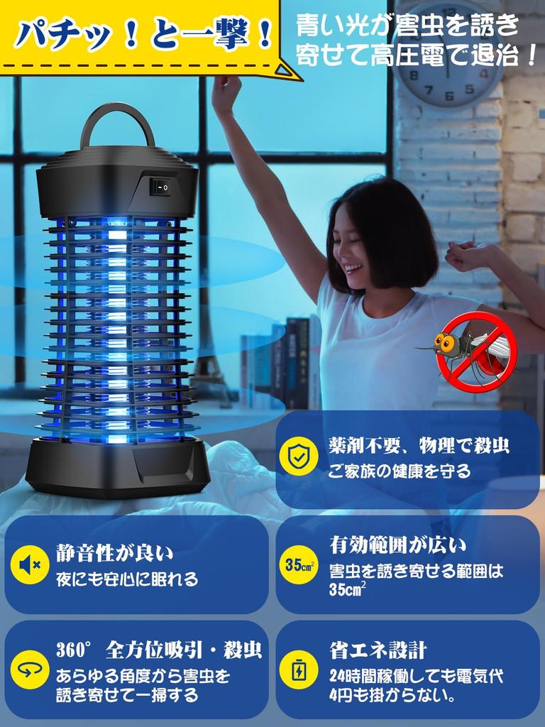 Electric Insect Killer with 6W UV Light 365nm No Chemicals Insect Insect Mosquito Switch, Source, Wavelength, Required, Repellent, Repellent,