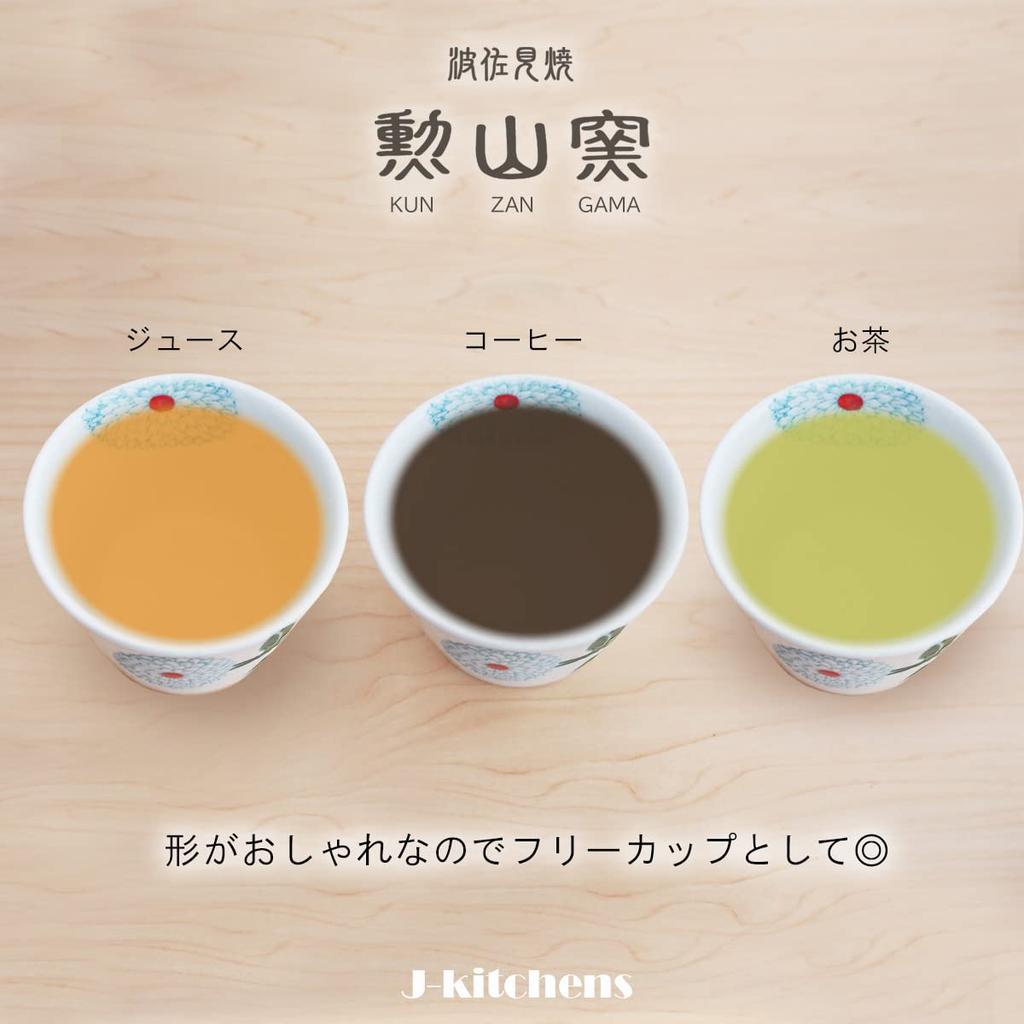Set of 4 Premium Dahlia Hasami Made In Japan J-kitchens Teacups, Ware,