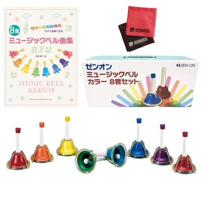 Zen-On Музыкальные колокольчики, ручные/сенсорные, 8 нот, CBR-8T, сборник песен, набор из ткани