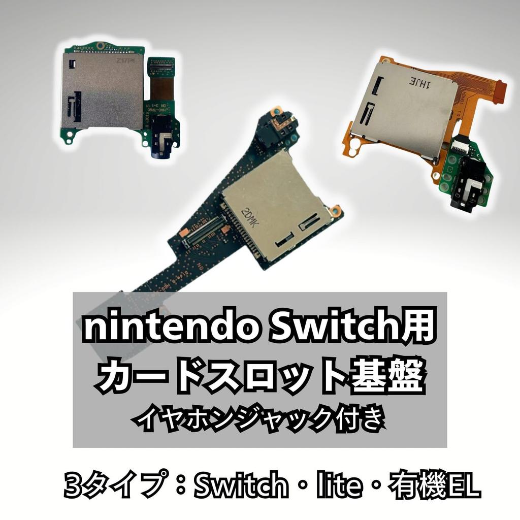 Card Reader Repair Kit for Compatible with Earphone and Card Slot Switch/Nintendo Board, Jack, (Normal)