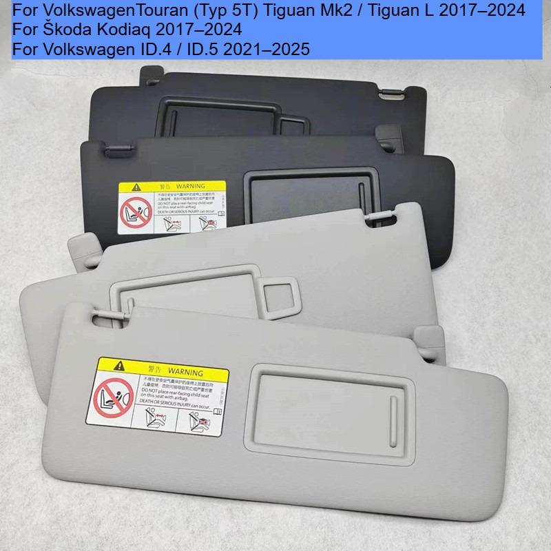 For Tiguan L 2016 - 2025 Touan L 2017 - 2024 For Škoda Kodiaq ID.4X Sun visor Makeup mirror Shade 5TD857551/2