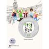 How Hanyang Korean 2 2