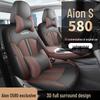 Всесезонная кожаная подушка на сиденье автомобиля для AION S580 Пятиместный