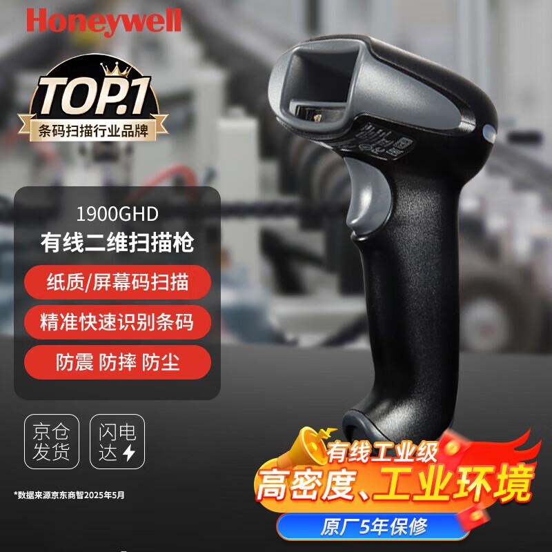 Honeywell Сканеры штрих-кодов и QR-кодов