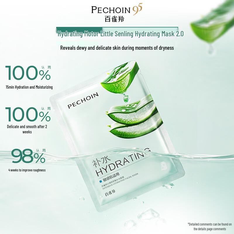 Pechoin Xiao Sen Ling 50-Piece Assorted Hydrating & Brightening Sheet Mask Set