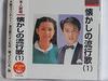 CD VARIOUS - Nostalgic Popular Songs (1) VCD1028 Japan Music Others Used