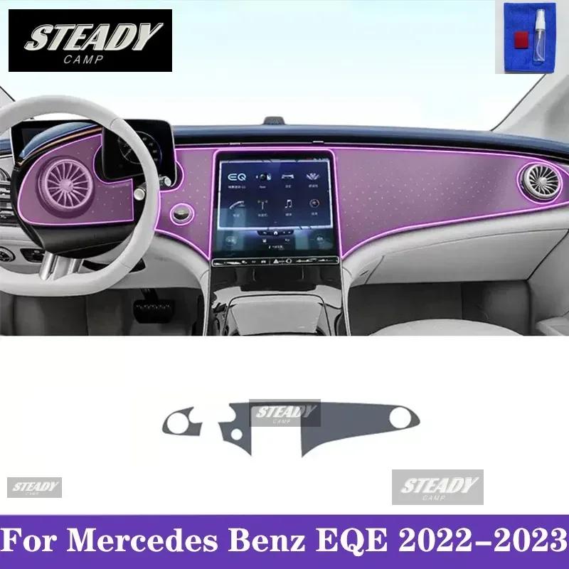 Для Mercedes Benz EQE 2022-2023 Автомобильный интерьер Центральная консоль Прозрачная TPU Пленка для защиты краски Антицарапина Наклейка LCD PPF