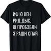 Секретный шпион из России смешная надпись для русских Футболка
