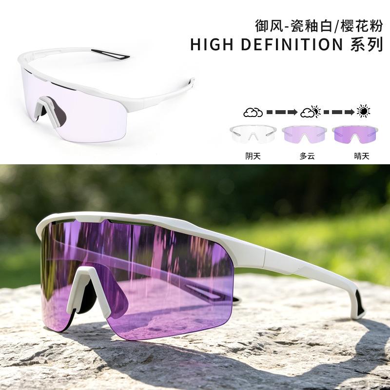 PC Color-changing cycling glasses for day and night use UV400UV protection, wind and sand resistant, impact-resistant high-definition running glasses
