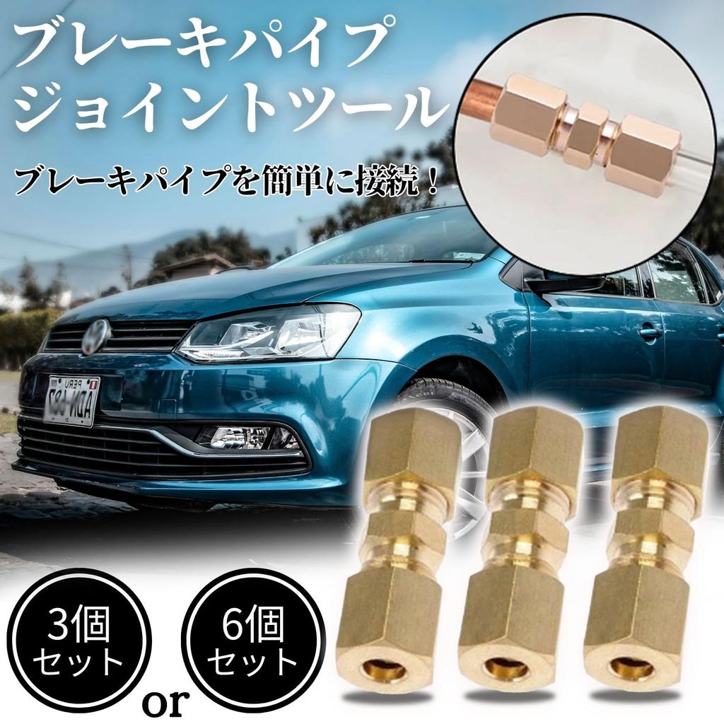 Соединитель тормозной трубки CHASO Диаметр 4,8 мм 3/16 Фитинги, Не требуется развальцовка, Инструмент для развальцовки,