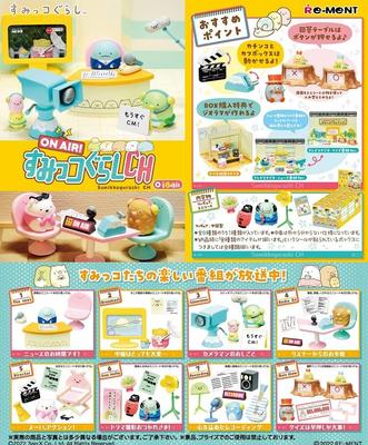 ON Sumikko Gurashi CH КОРОБКА 8 8 штук Re-Ment ВОЗДУХ! продукт, типы,