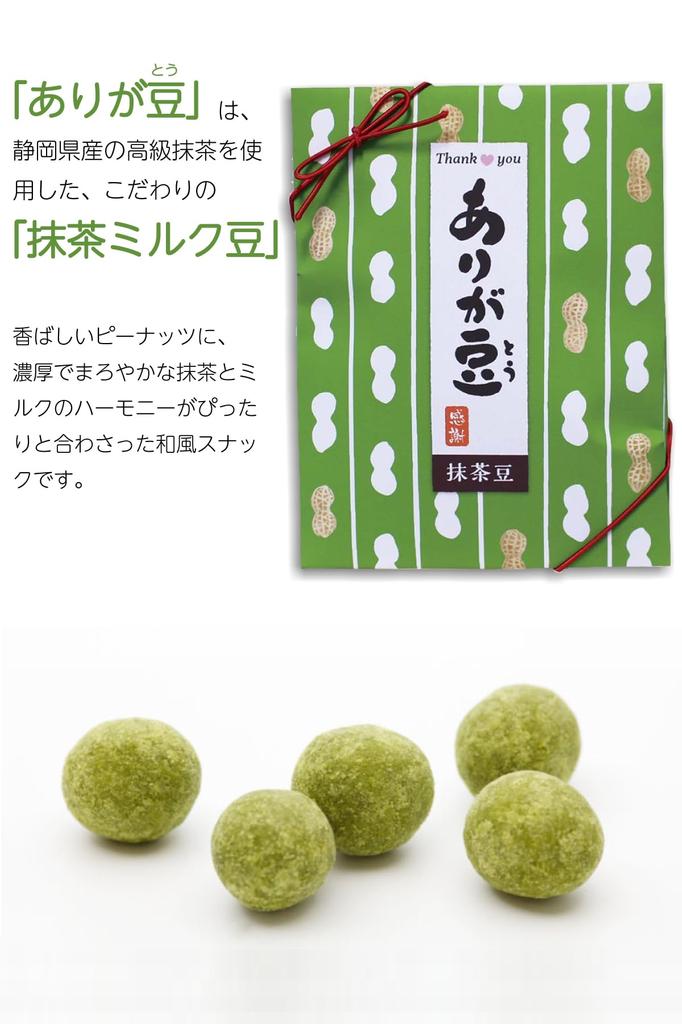 Чай Матча Генмайча в пакетиках Фигурка Арига Боб Молочный набор Подарочная коробка Маленький подарочный подарок Чай Митараши-чан (Бобы матча) Кот…