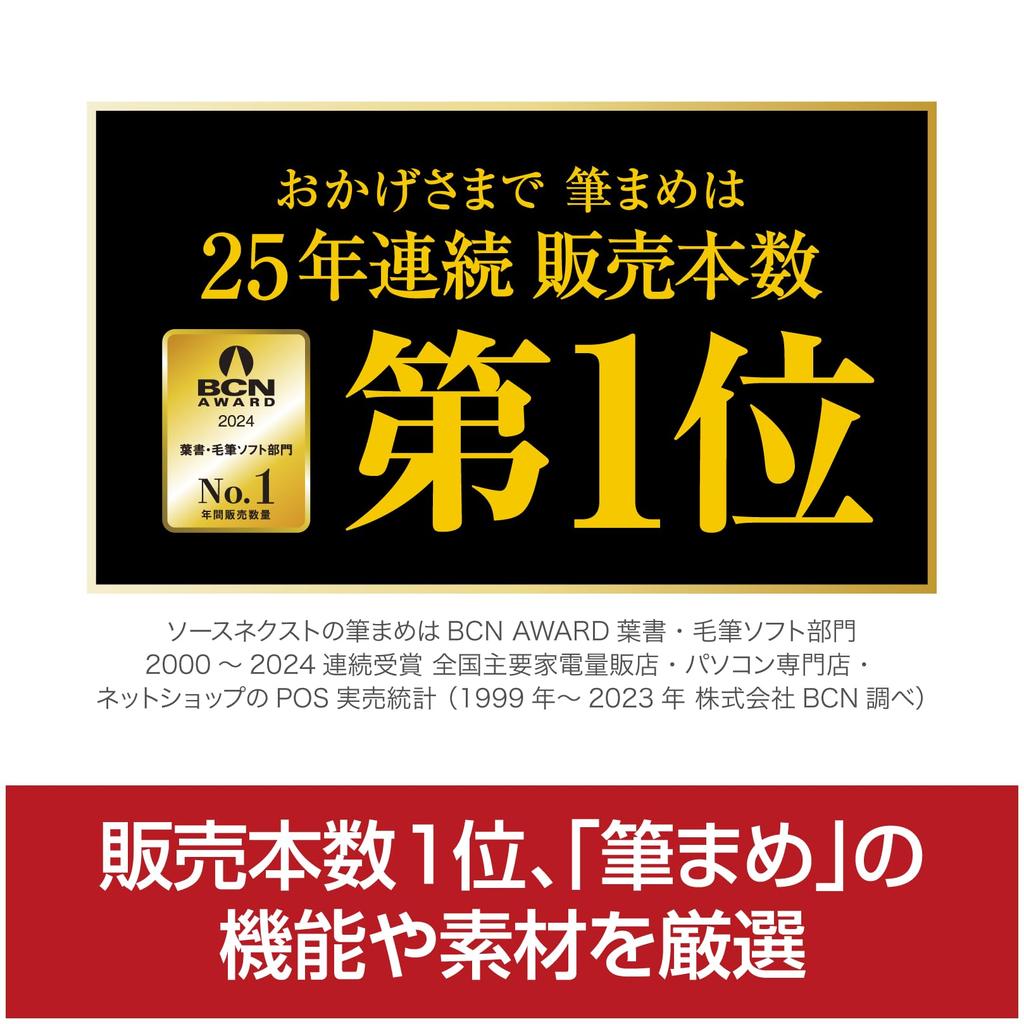 Fudemame Select 2025 New Edition SourceNext Новое программное обеспечение для печати, совместимое с Win [2025 Edition] Год (Последнее издание) Новогодняя открытка/открытка