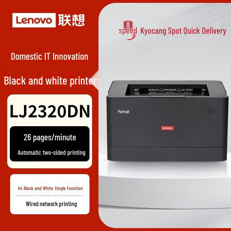 Lenovo Серия черно-белых лазерных принтеров A4 Штепсель типа C (адаптер в комплекте)
