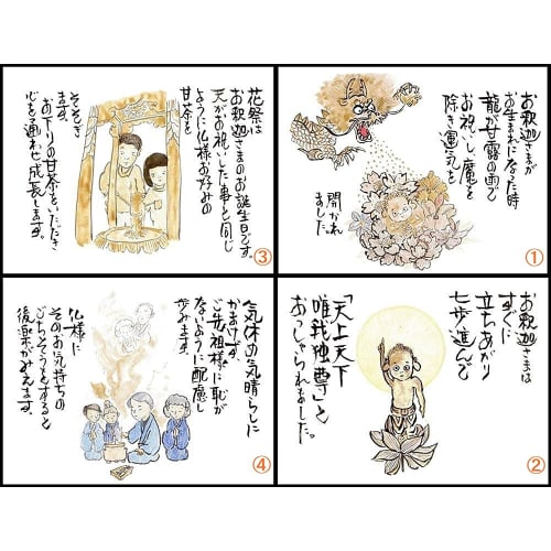 Awaji Umekundo's Amacha Incense, 18g, for Protection from Evil and Good Fortune, Perfect for Reiwa, Birthdays, Memorial Services, and Flower Festivals