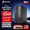 Настольный ПК Tsinghua Tongfang Chaoxiang H880 (Китайская версия)