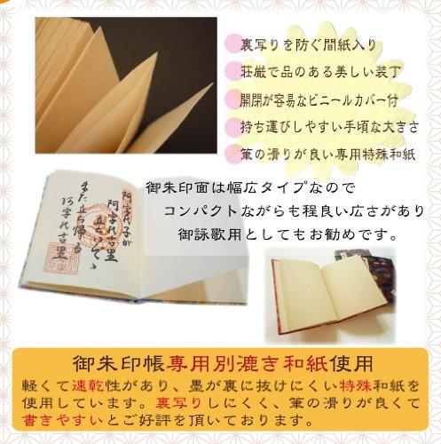 [ХОТОКУДО] Японская паломническая марка «Гошуин-чо»(заметка) книга с защитной обложкой. (Тип книги, Золото. 60 страниц, парча. ЧАС: 6,69" Ш: 5,31",