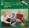 7-дюймовая пластинка BROTHERS FOUR - где цветы? SONG80146 CBS SONY Япония Поп Б/У