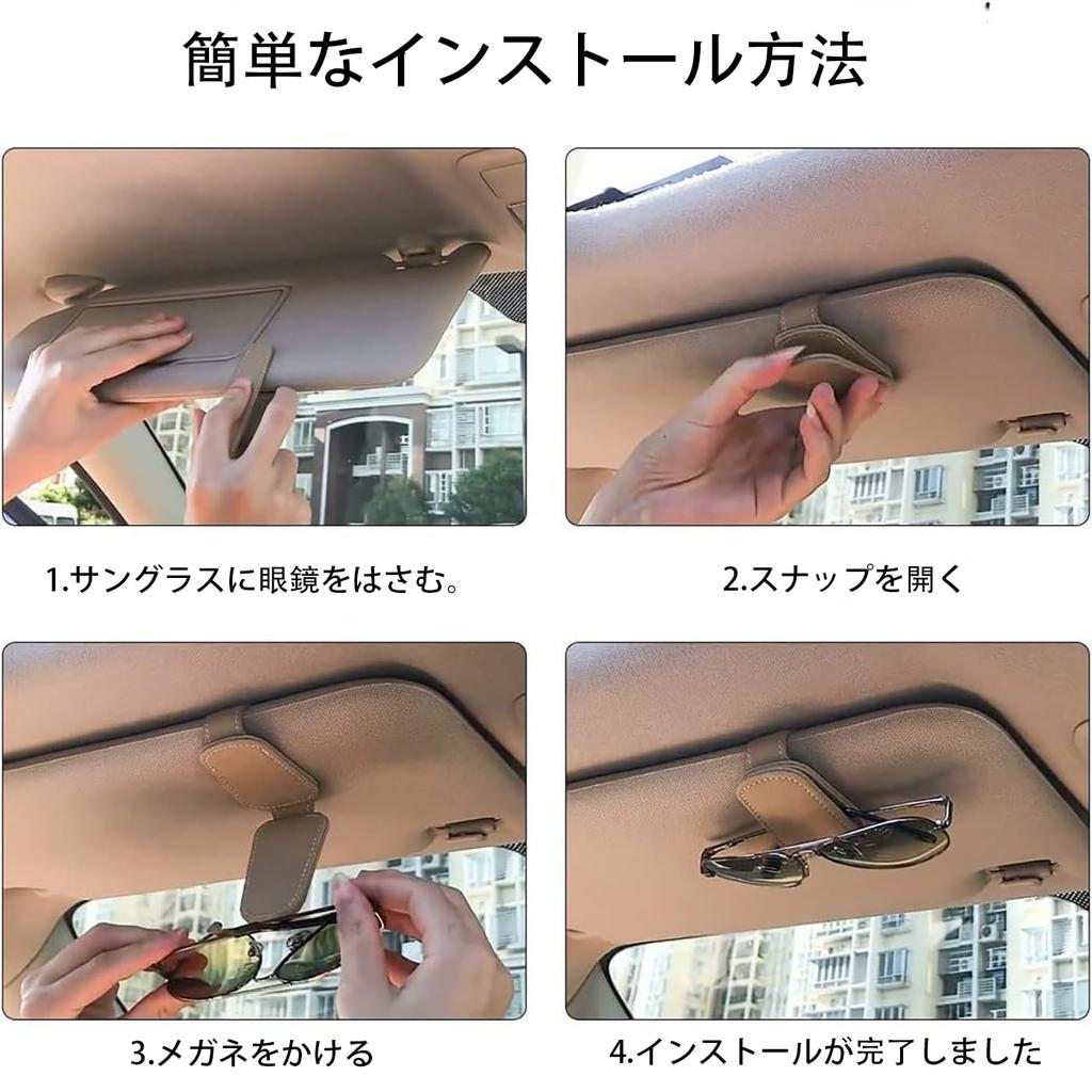 LeTradeJP Sunglasses Holder, Car Sunglass Holder, Car Storage, Eyeglasses Protection, Car Sunglasses Holder, Sun