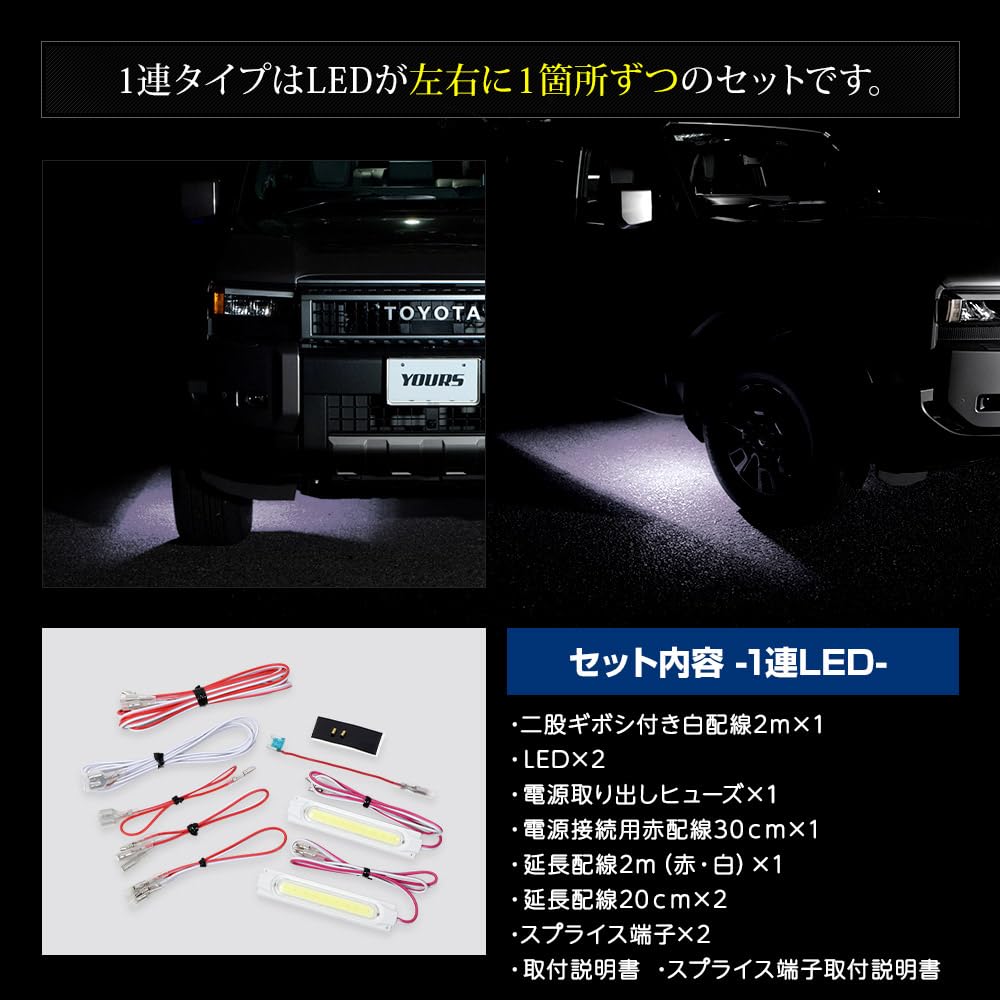 Светодиодная приветственная лампа эксклюзивной серии 250 Land Cruiser LAND CRUISER 250 Приветственная лампа Подсветка для ног Пользовательские детали Аксессуары M YOURS. [Однорядный] [Синий]