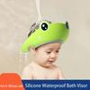 Мультяжная лягушка силиконовый водонепроницаемый козырек для купания для детей шапочка для душа для младенцев шапочка для мытья волос щиток от шампуня