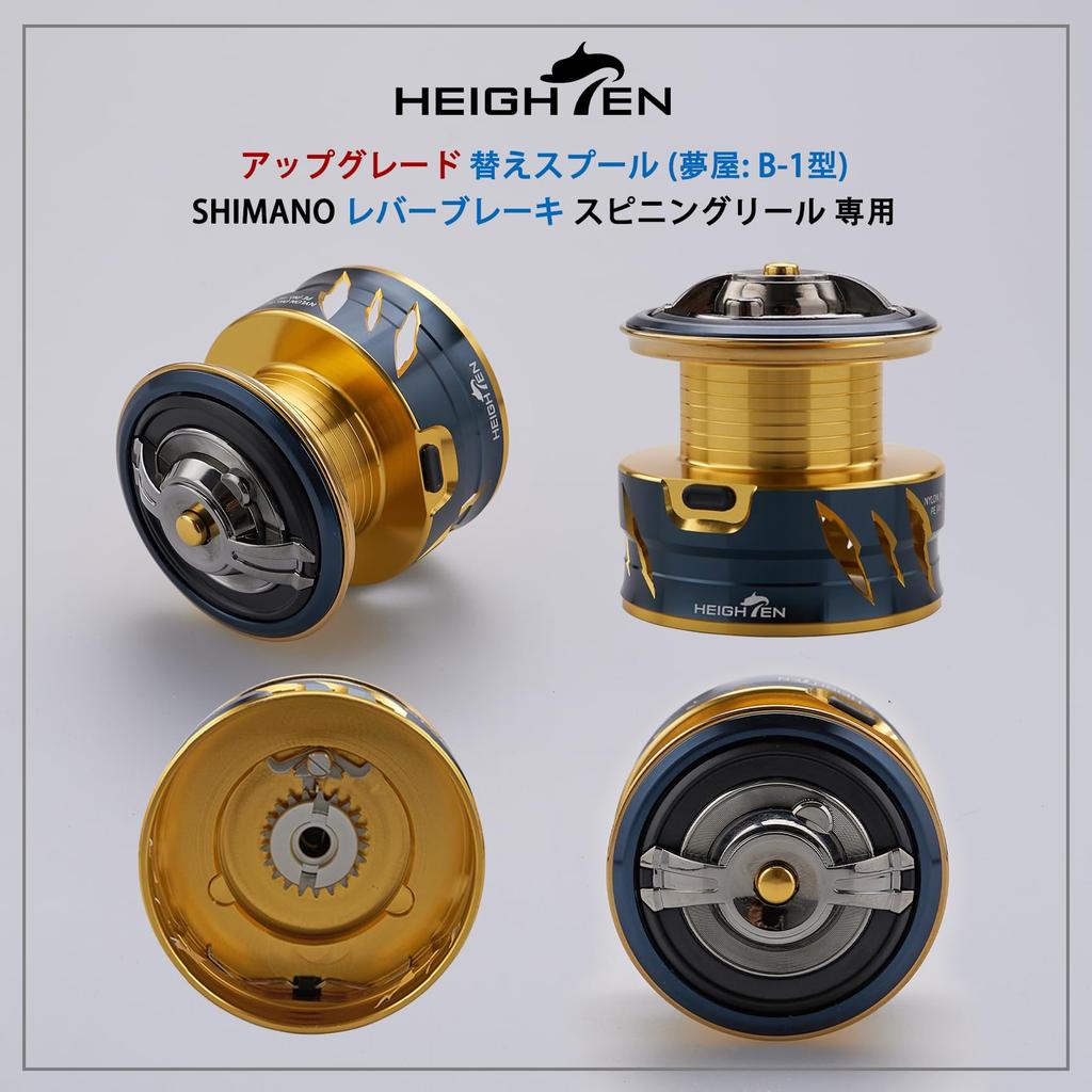 HEIGHTEN Катушка шпуля Shimano тормоз рычага спиннинга сменная шпуля Technium Fireblood Hyper Force Despina Larissa BB-X (Золото - Обновление) (728)