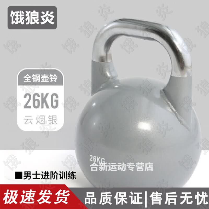 Hungry Wolf Flame Competition Steel Kettlebell