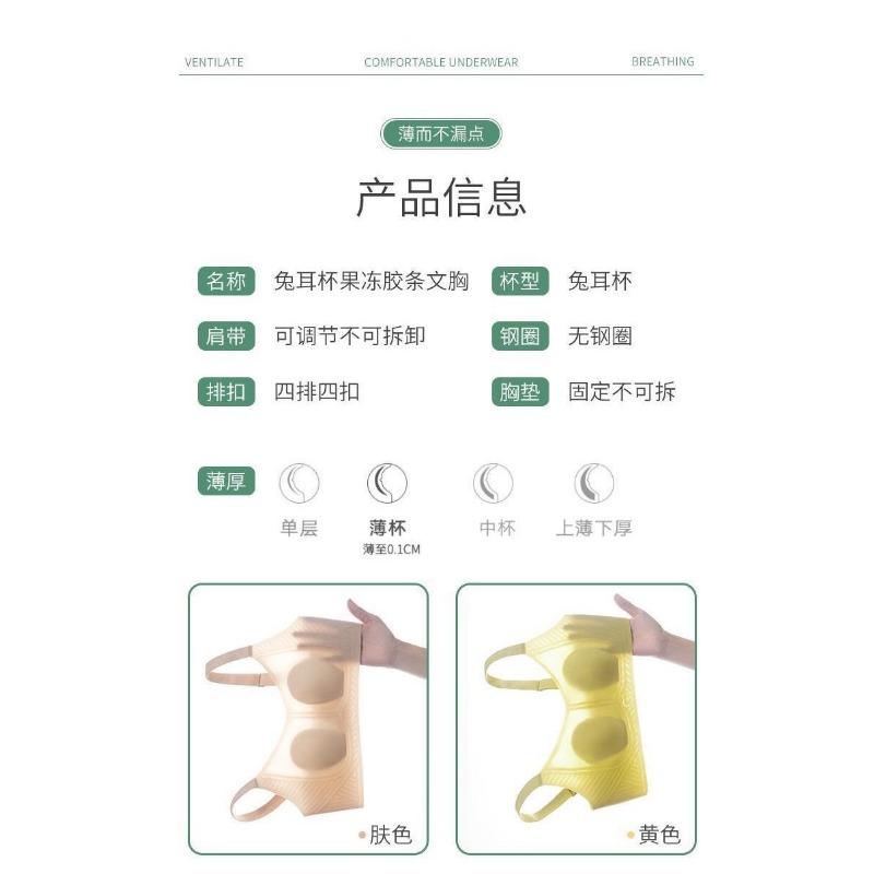 Women S Thin Rabbit Ear Wireless Soft Support Plus Size Bra